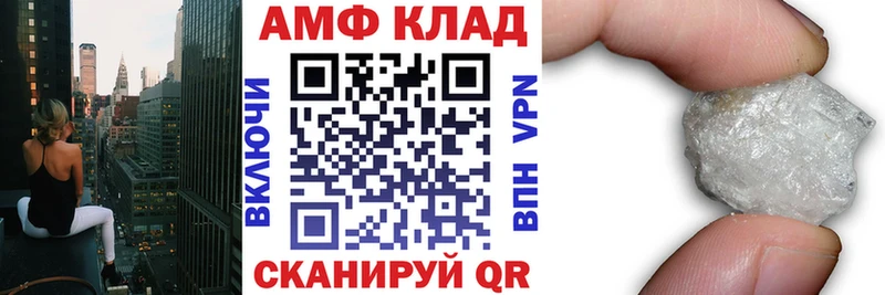 Амфетамин Premium  Купить  Покачи 