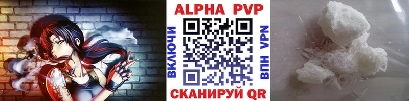 Купить где  Покачи  A-PVP СК 