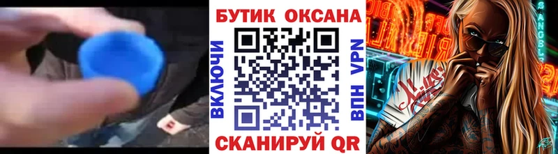 БУТИРАТ оксана  Купить закладки  Покачи 