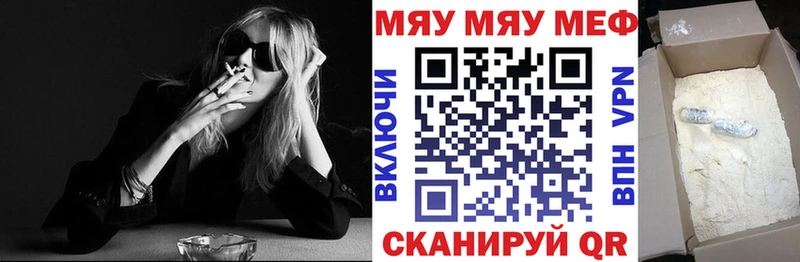 Меф mephedrone  Купить закладки  Покачи 